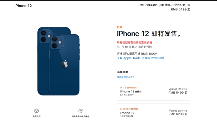 金东苹果手机维修分享今年的iPhone12便宜吗 