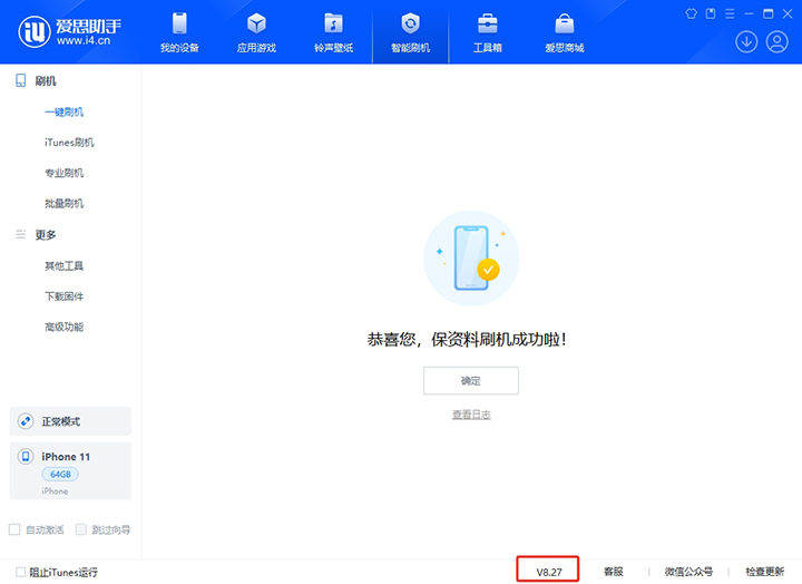 金东苹果手机维修分享iOS 17.6.1正式版升级_iOS 17.6.1正式版一键刷机教程 