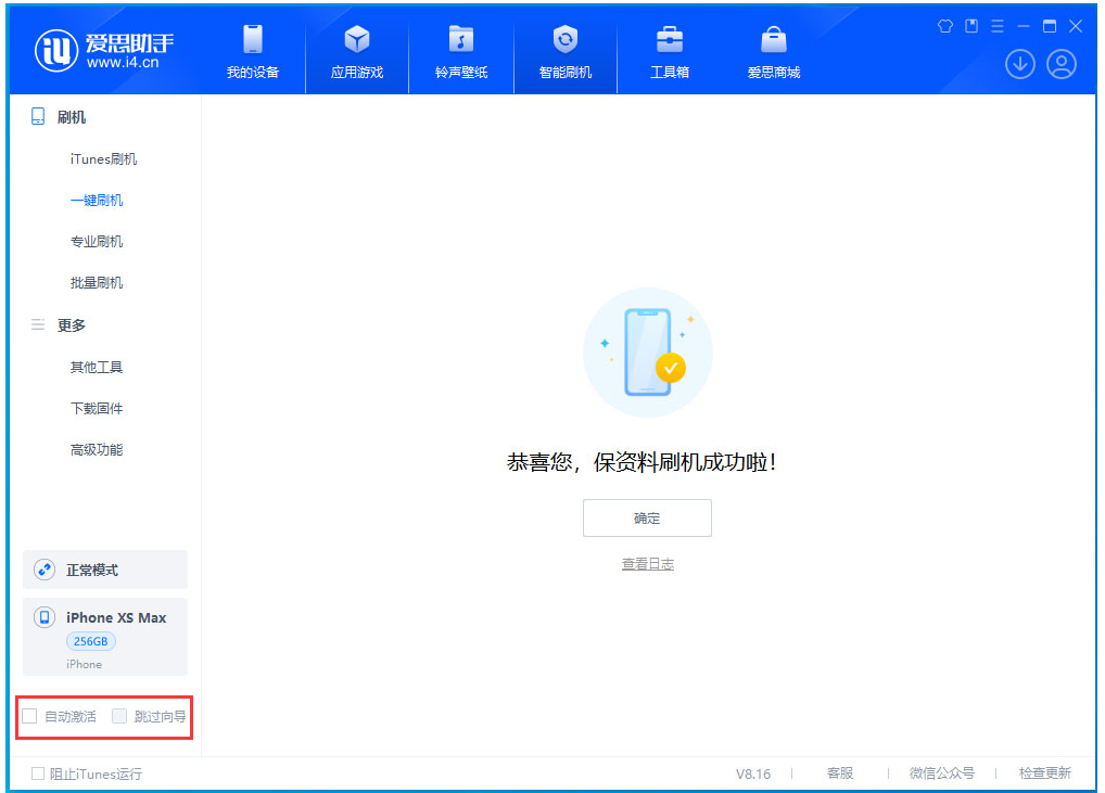 金东苹果手机维修分享iOS 17.5 RC版升级_iOS 17.5 RC版一键刷机教程 