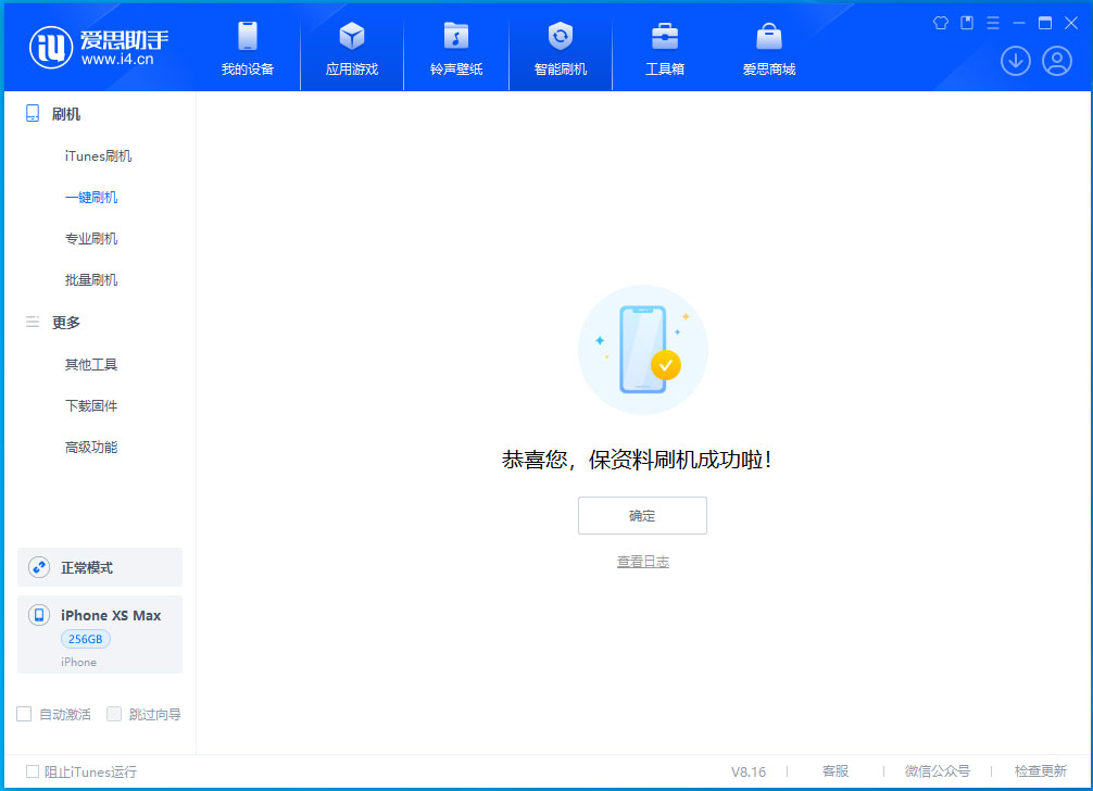 金东苹果手机维修分享iOS 17.3.1正式版升级_iOS 17.3.1正式版一键刷机教程 