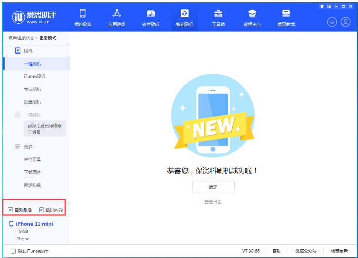 金东苹果手机维修分享iOS 16.6 RC版升级_iOS 16.6 RC版一键刷机教程 
