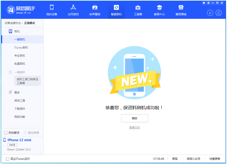 金东苹果手机维修分享iOS 17测试版升级_iOS 17测试版一键刷机教程 