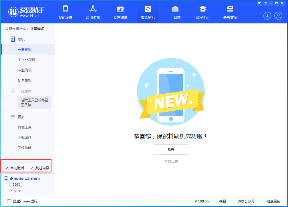 金东苹果手机维修分享iOS 16.1正式版升级_iOS 16.1正式版一键刷机教程 