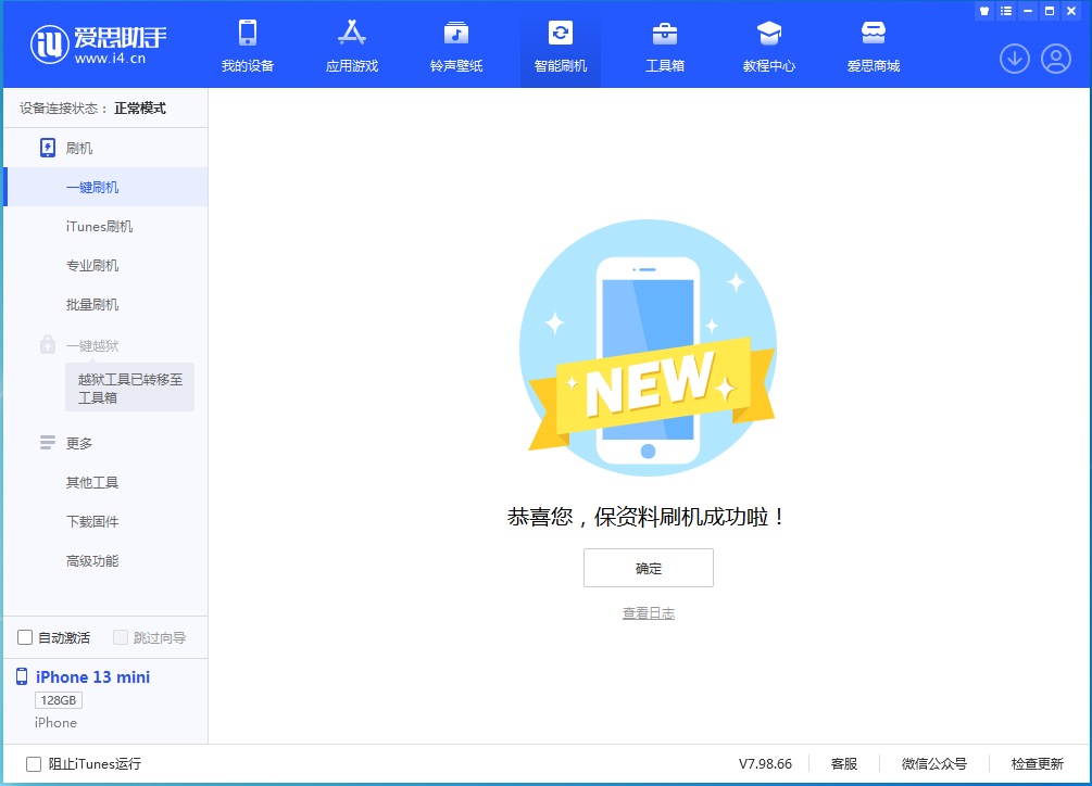 金东苹果手机维修分享iOS 16 RC版升级_iOS 16 RC版一键刷机教程 