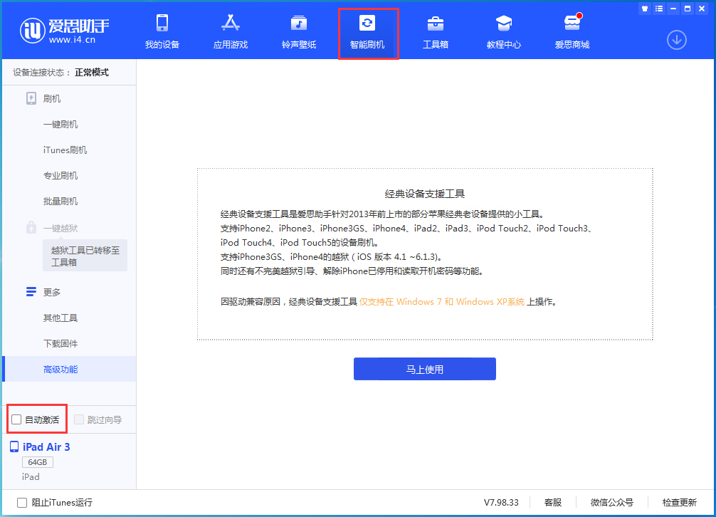 金东苹果手机维修分享iOS 15.1 正式版升级_iOS 15.1 正式版一键刷机教程 
