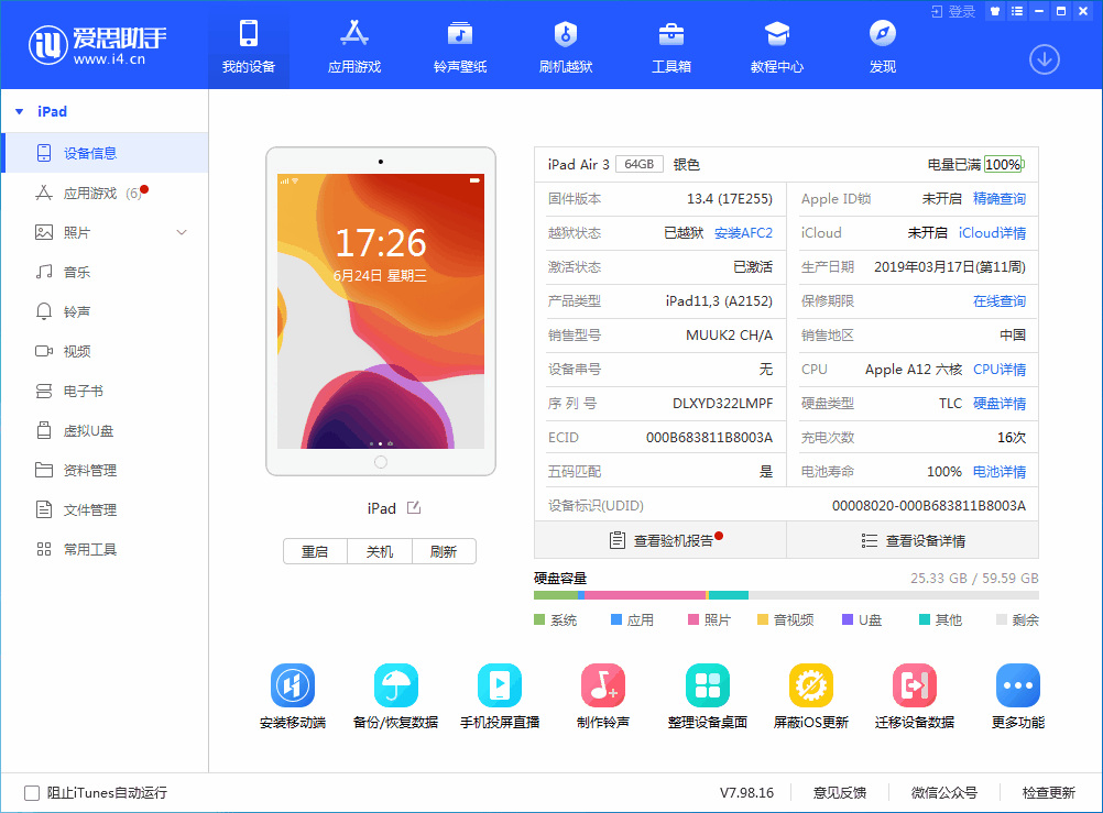 金东苹果手机维修分享iOS 14 测试版_iOS 14 测试版一键刷机教程 