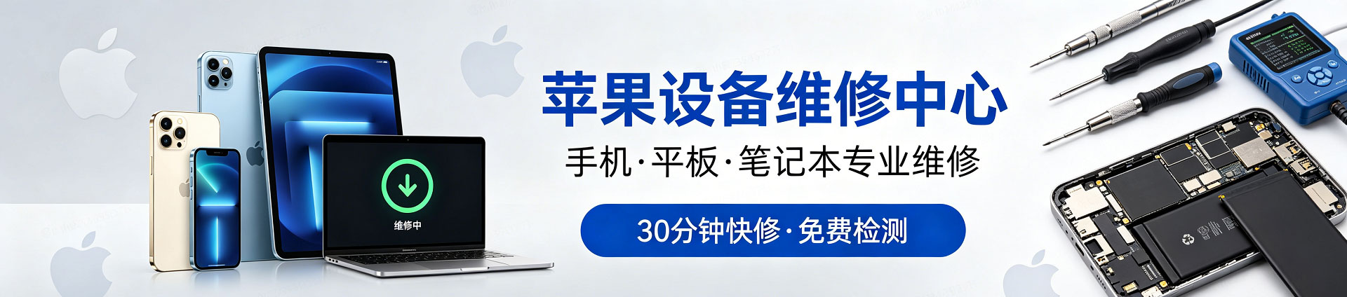 金东苹果手机维修服务地址查询